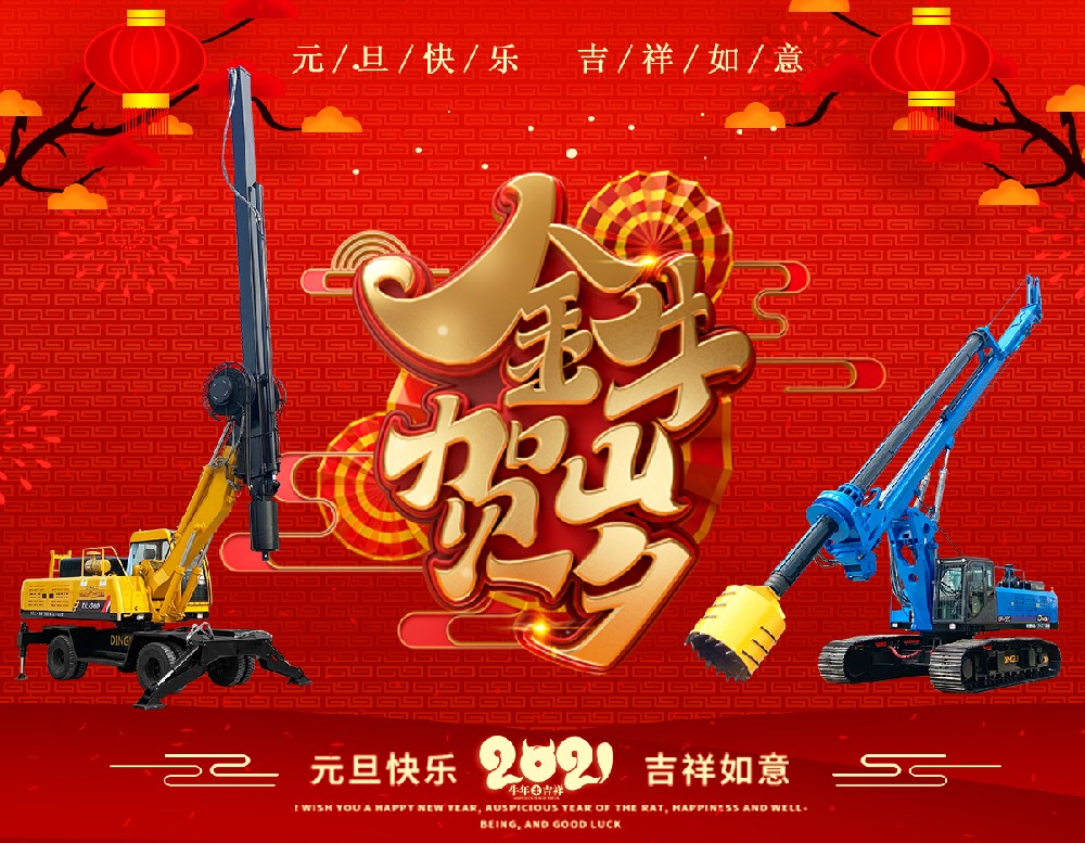 星空（中国） 2021新年致辞